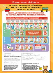  .  . . 2-4  +       / Gakken -  6