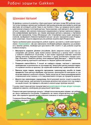  .  . . 2-4  +       / Gakken -  7