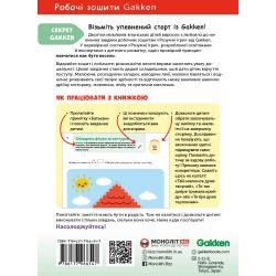 ������� ����. �������� ���������. ������� �� �����. 2�4 ���� + ������ � ����������� ������� ��� ��������� / Gakken - �������� 2