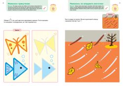 ������� ����. �������� ���������. ������� �� �����. 2�4 ���� + ������ � ����������� ������� ��� ��������� / Gakken - �������� 11