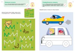 ������� ����. �������� ���������. ������� �� �����. 2�4 ���� + ������ � ����������� ������� ��� ��������� / Gakken - �������� 12