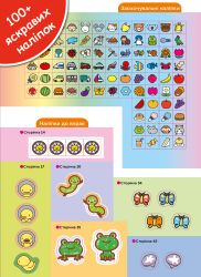 ������� ����. �������� ���������. ������� �� �����. 2�4 ���� + ������ � ����������� ������� ��� ��������� / Gakken - �������� 4