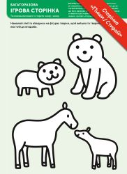 ������� ����. �������� ���������. ������� �� �����. 2�4 ���� + ������ � ����������� ������� ��� ��������� / Gakken - �������� 5