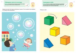 ������� ����. �������� ���������. ������� �� �����. 2�4 ���� + ������ � ����������� ������� ��� ��������� / Gakken - �������� 8