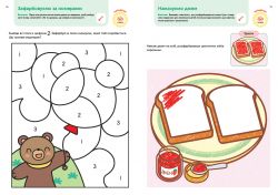 ������� ����. �������� ���������. ������� �� �����. 2�4 ���� + ������ � ����������� ������� ��� ��������� / Gakken - �������� 9