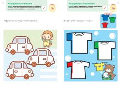 ������� ����. �������� ���������. ������� �� �����. 2�4 ���� + ������ � ����������� ������� ��� ��������� / Gakken - �������� 10