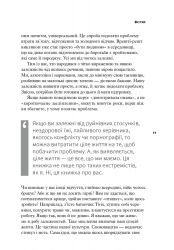 Відновлення. Звільнення від наших залежностей / Расселл Бренд - Картинка 12