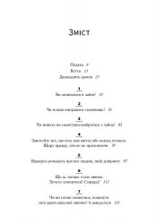 Відновлення. Звільнення від наших залежностей / Расселл Бренд - Картинка 4