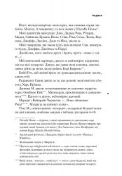 Відновлення. Звільнення від наших залежностей / Расселл Бренд - Картинка 7