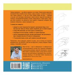 Ви зможете малювати за 30 днів / Марк Кістлер - Картинка 2