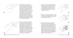 Ви зможете малювати за 30 днів / Марк Кістлер - Картинка 11