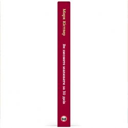 Ви зможете малювати за 30 днів / Марк Кістлер - Картинка 3