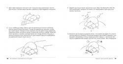 Ви зможете малювати за 30 днів / Марк Кістлер - Картинка 6