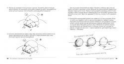 Ви зможете малювати за 30 днів / Марк Кістлер - Картинка 7