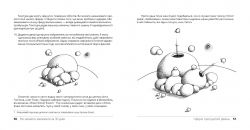 Ви зможете малювати за 30 днів / Марк Кістлер - Картинка 8