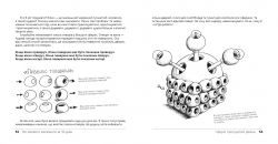 Ви зможете малювати за 30 днів / Марк Кістлер - Картинка 9