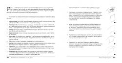 Ви зможете малювати за 30 днів / Марк Кістлер - Картинка 10