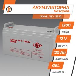      LogicPower LPM-GL 12 - 120 AH LP3870 -  3