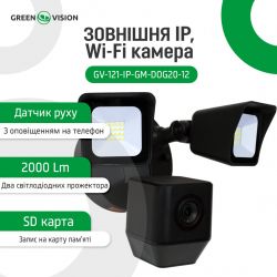 �������� IP Wi-Fi ������ GV-121-IP-GM-DOG20-12 GreenVision - �������� 4
