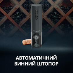 Аксессуары для напитков Bolsena, Electric wine opener with Prestigio Logo, aerator , vacuum preserver, Black color (PWO101BK_EN) - Картинка 13