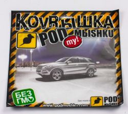 ������� ��� ���� �������� M2 Podmyshku