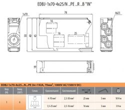 Блок распределительный ETI EDBJ-1x70-4x25/B (192A, 1000V AC/1500V DC, IN: 1x70, OUT: 4x25, черный) 1102445 - Картинка 2