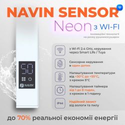 Полотенцесушитель Navin электрический Авангард Х, 1200х480х71мм, Wi-Fi, сталь, белый, левое подключение 12-172155-4812 - Картинка 10