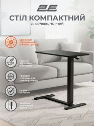 Стіл компактний 2E CE710BB, 710x400мм, регульована висота, чорний 2E-CE710BB-MECHANIC - Картинка 2