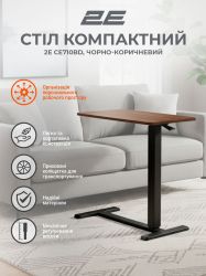 Стіл компактний 2E CE710BD, 710x400мм, регульована висота, чорно-коричневий 2E-CE710BD-MECHANIC - Картинка 2