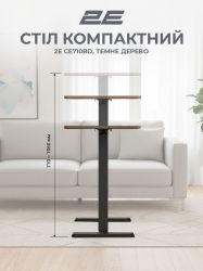 Стіл компактний 2E CE710BD, 710x400мм, регульована висота, чорно-коричневий 2E-CE710BD-MECHANIC - Картинка 3