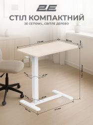 Стіл компактний 2E CE710WL, 710x400мм, регульована висота, біло-бежевий 2E-CE710WL-MECHANIC - Картинка 5
