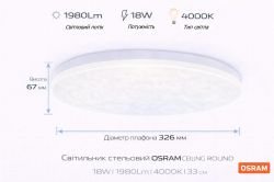 ��������� ���������� �� OSRAM CEILING ROUND 18 ��, 4000 �, 1140 �� 4099854647468