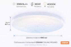 ��������� ��������� OSRAM CEILING ROUND 36�� 4000K 2880�� 4099854648021