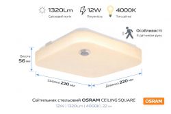 ��������� ��������� � �������� ���� OSRAM CEILING SQUARE 12�� 4000K 960�� 4099854648328