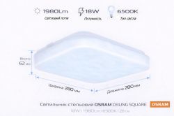 ��������� ���������� �� OSRAM CEILING SQUARE 18 ��, 6500 �, 1140 �� 4099854648526