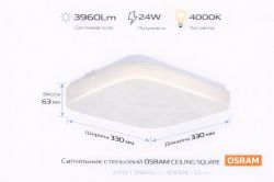 ��������� ���������� �� OSRAM CEILING SQUARE 24 ��, 4000 �, 1920 �� 4099854648748