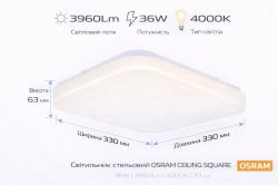 ��������� ��������� OSRAM CEILING SQUARE 36�� 4000K 2880�� 4099854649004