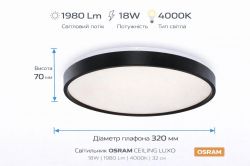 ��������� ��������� OSRAM CEILING LUXO 18�� 4000� ������ 4099854650789