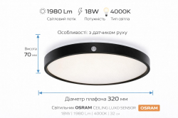 ��������� ��������� � �������� ����  OSRAM CEILING LUXO 18�� 4000� ������ 4099854651113
