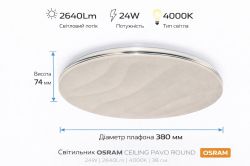 ��������� ��������� OSRAM CEILING PAVO 380�� Round 24�� 4000K 4099854663765