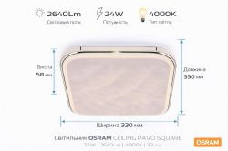 ��������� ��������� OSRAM CEILING PAVO 330�� Square 24�� 4000K 4099854663925
