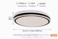 ��������� ��������� OSRAM CEILING NOIR 600�� Round 72�� 4000K 4099854664281