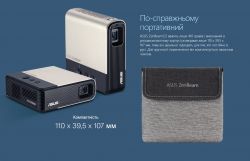   Asus ZenBeam E2 (DLP, WVGA, 300 lm, LED) Wi-Fi 90LJ00H3-B01170 -  3