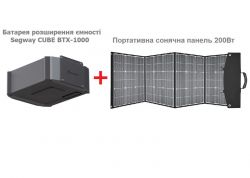 SET Segway Cube Expansion battery CUBE-BTX-1000 plus 2E-EC-200 AA.13.04.02.0002-SET200
