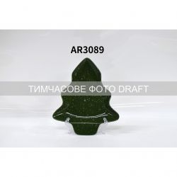  Ardesto Christmas New Year's, 2219,  AR3089