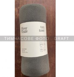 ARDESTO Плед Flannel, 130x160 см, 100% поліестер, сірий ART0706PB - Картинка 1