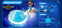 Волчок Infinity Nado VI серия Starter Pack Gold Warrior Phoenix Золотой Воин Феникс EU654113 - Картинка 16