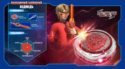 Infinity Nado Дзиґа VI серія Standard Pack Blazing War Bear Палаючий Бойовий Ведмідь EU654122 - Картинка 22