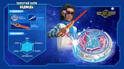 ������ Infinity Nado VI ����� Standard Pack Gold Warrior ������� ���� ������ EU654123 - �������� 21