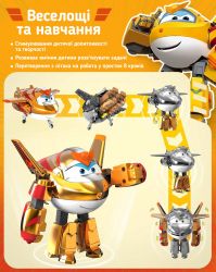 Super Wings Ігрова фігурка-трансформер Transforming Золотий Хлопчик (Golden Boy) EU750231 - Картинка 5